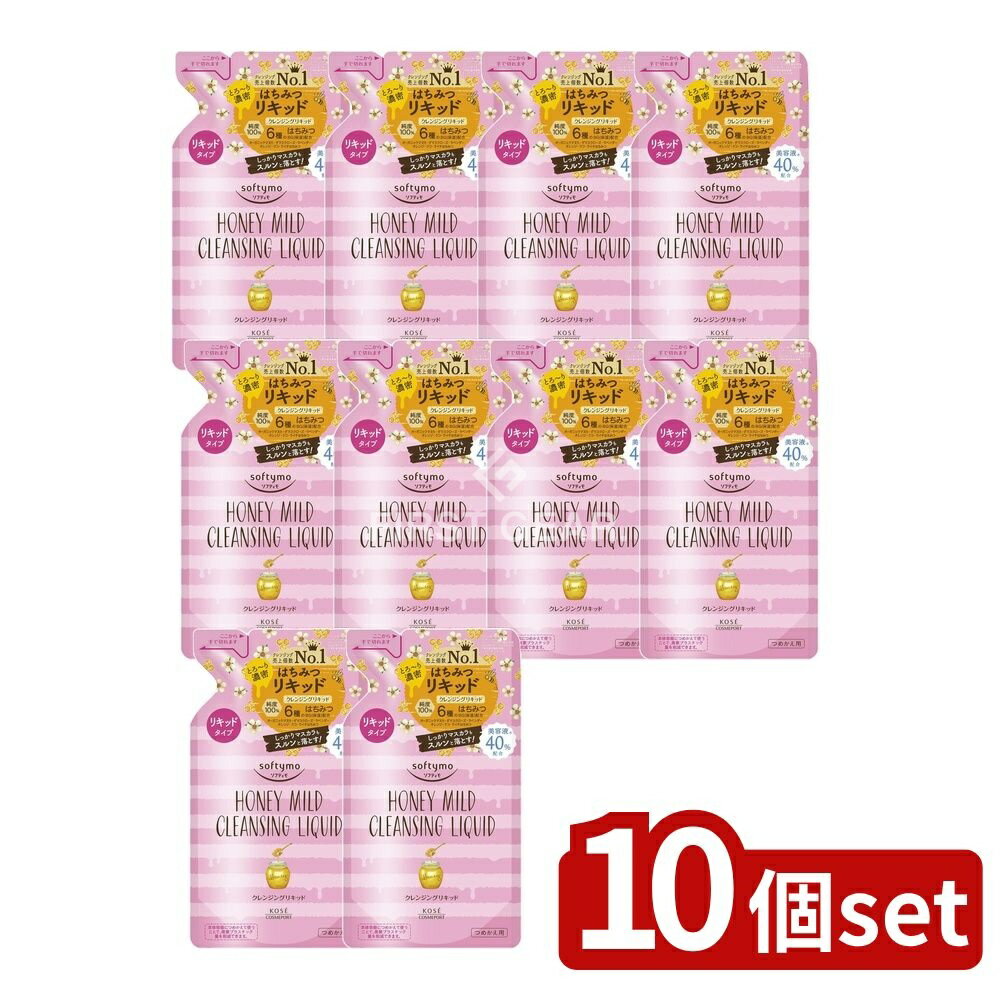 【10個セット】 コーセー ソフティモ クレンジング リキッド ハニーマイルド 詰替え [単品内容量/200ml] | コーセー コスメポート ソフティモ クレンジングリキッド ハニーマイルド メイク落とし 美容 化粧品 おすすめ クレンジング 日本製