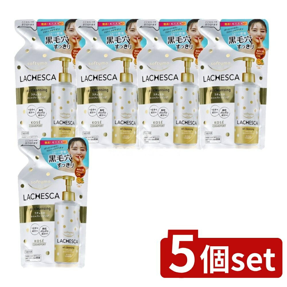 【5個セット】 コーセー ソフティモ ラチェスカ オイルクレンジング 詰替え [単品内容量/200ml] | コー..