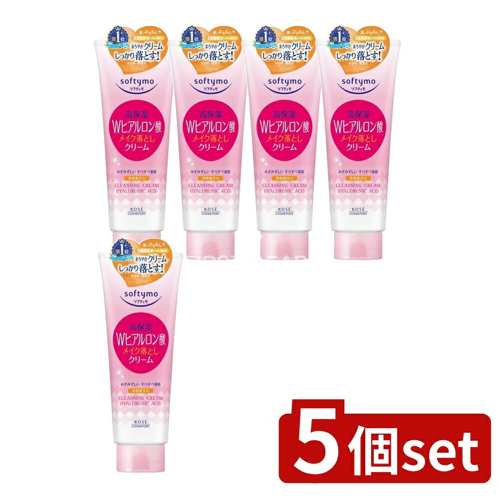 ＼レビュー特典有／【5個セット】 コーセー ソフテイモ 高保湿 メイク落としクリーム [単品内容量/210g..