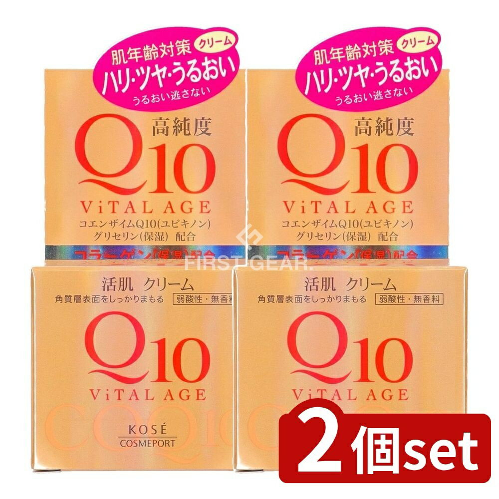 ＼レビュー特典有／【2個セット】 コーセー バイタルエイジ Q10 クリーム [単品内容量/40g] | コーセー バイタルエイジ Q10クリーム 活肌クリーム スキンケア コエンザイムQ10 美容クリーム 保湿クリーム 敏感肌用 弱酸性 無香料 リッチクリーム