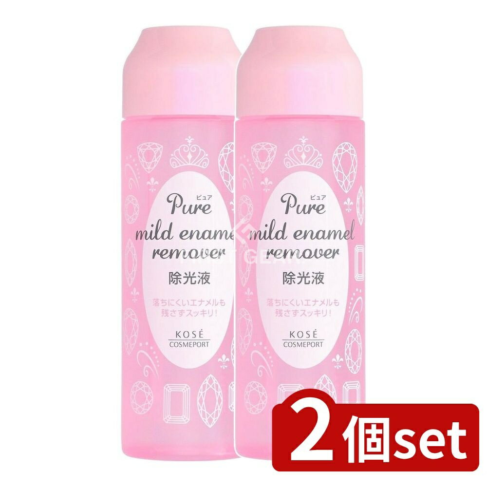 ＼レビュー特典有／【2個セット】 コーセー ピュアマイルド エナメルリムーバー [単品内容量/220ml] | ..