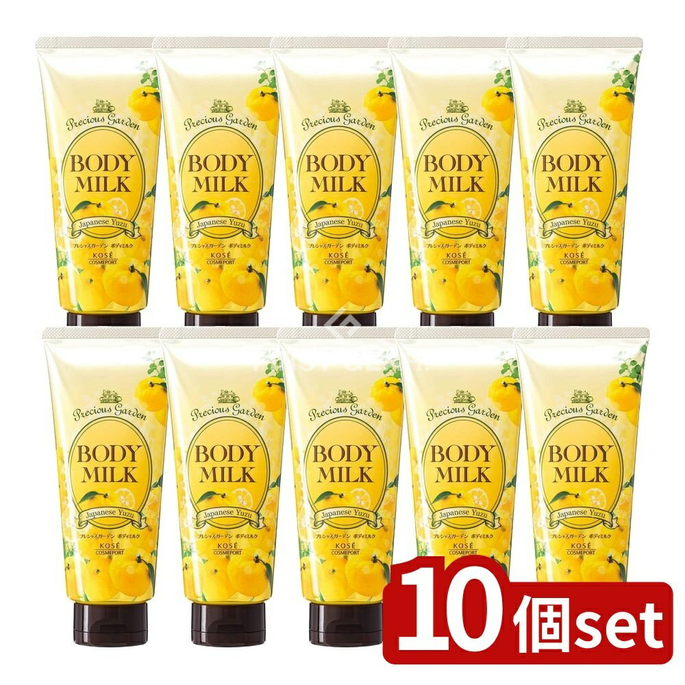 【10個セット】 コーセー プレシャスガーデン ボディクリーム ゆず [単品内容量/200g] | コーセー プレシャス ガーデン ボディミルク ゆず コーセー プレシャス ボディクリーム 植物由来 ゆず香り プレシャスガーデン コスメボディミルク