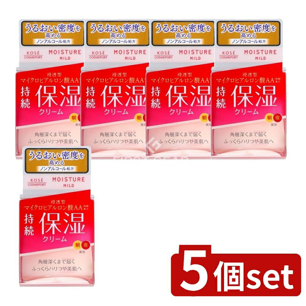＼レビュー特典有／【5個セット】 コーセー モイスチュアマイルド クリーム [単品内容量/60g] | コーセ..