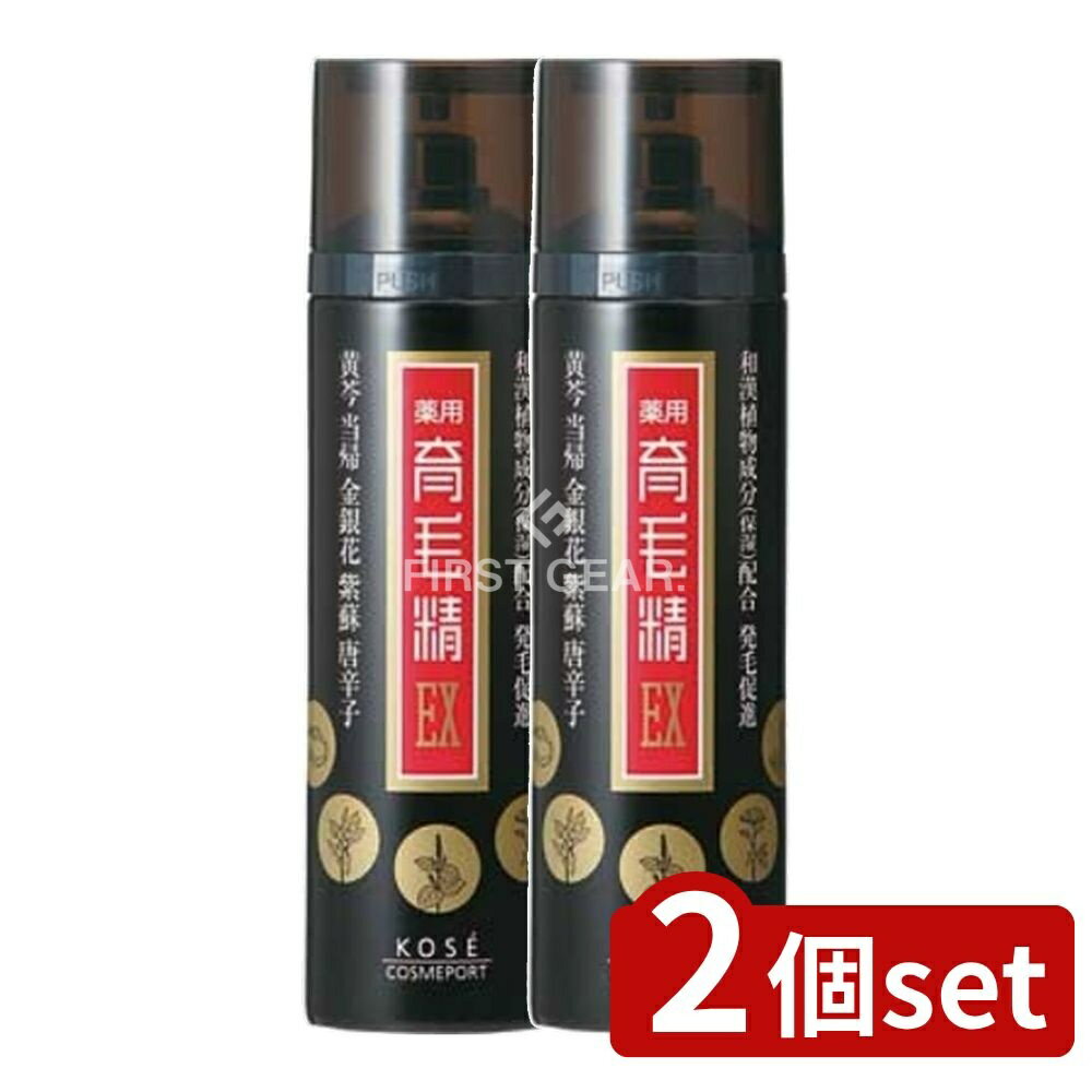 ＼レビュー特典有／【2個セット】 コーセー 薬用 育毛精EX [単品内容量/180g] | コーセー コスメポート 薬用育毛剤 医薬部外品 スプレータイプ ジエット噴射 ヘアケア 髪の毛 使用方法 敏感肌用 男性用 女性用 薬用成分 高品質