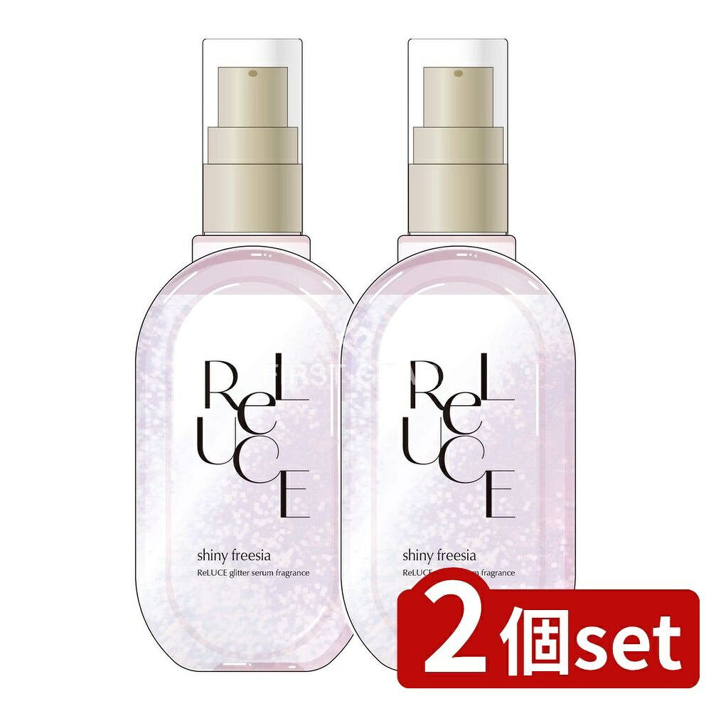 【2個セット】 コスメテックスローランド リルーチェ グリッターセラムフレグランス シャイニーフリー..