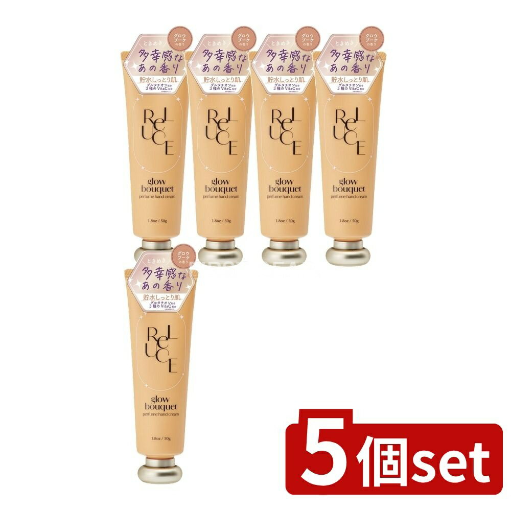 ＼レビュー特典有／【5個セット】 コスメテックスローランド リルーチェ パフュームハンドクリーム グ..