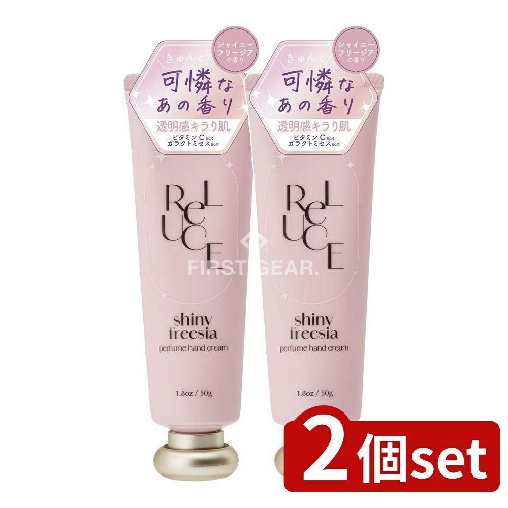 ＼レビュー特典有／【2個セット】 コスメテックスローランド リルーチェ パフュームハンドクリーム シ..