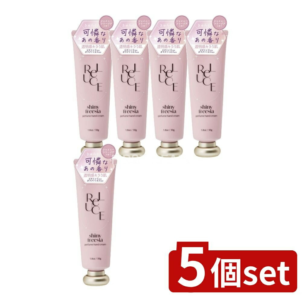 ＼レビュー特典有／【5個セット】 コスメテックスローランド リルーチェ パフュームハンドクリーム シ..