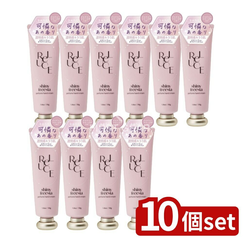 ＼レビュー特典有／【10個セット】 コスメテックスローランド リルーチェ パフュームハンドクリーム シ..