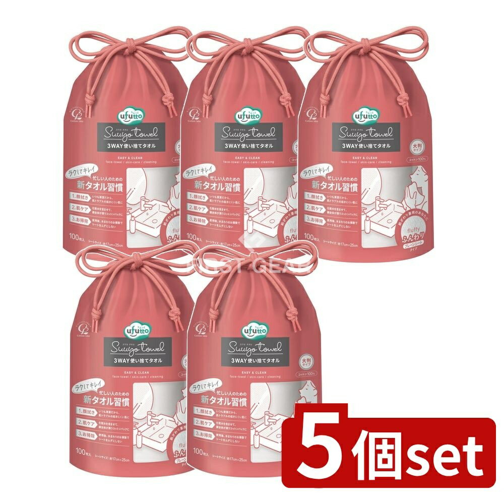 【5個セット】 コットン・ラボ うふっと スウヨタオルふんわり大判ロールタイプ [単品内容量/100枚] | コットンタオル スウヨタオル 使い捨てタオル プレーンシート 大判タオル 化粧品コットン コットンパック 3WAYタオル コットン