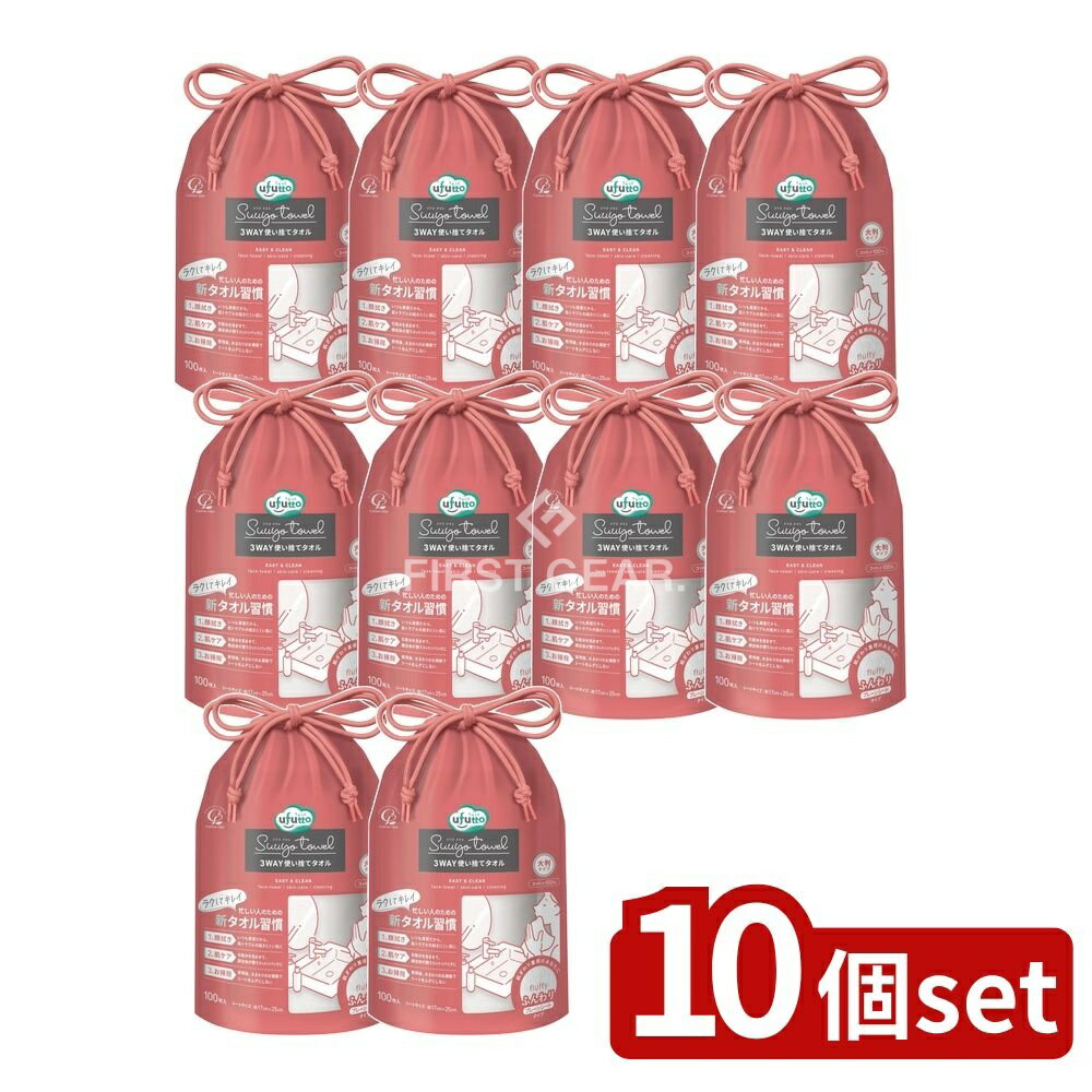【10個セット】 コットン・ラボ うふっと スウヨタオルふんわり大判ロールタイプ [単品内容量/100枚] | コットンタオル スウヨタオル 使い捨てタオル プレーンシート 大判タオル 化粧品コットン コットンパック 3WAYタオル コットン