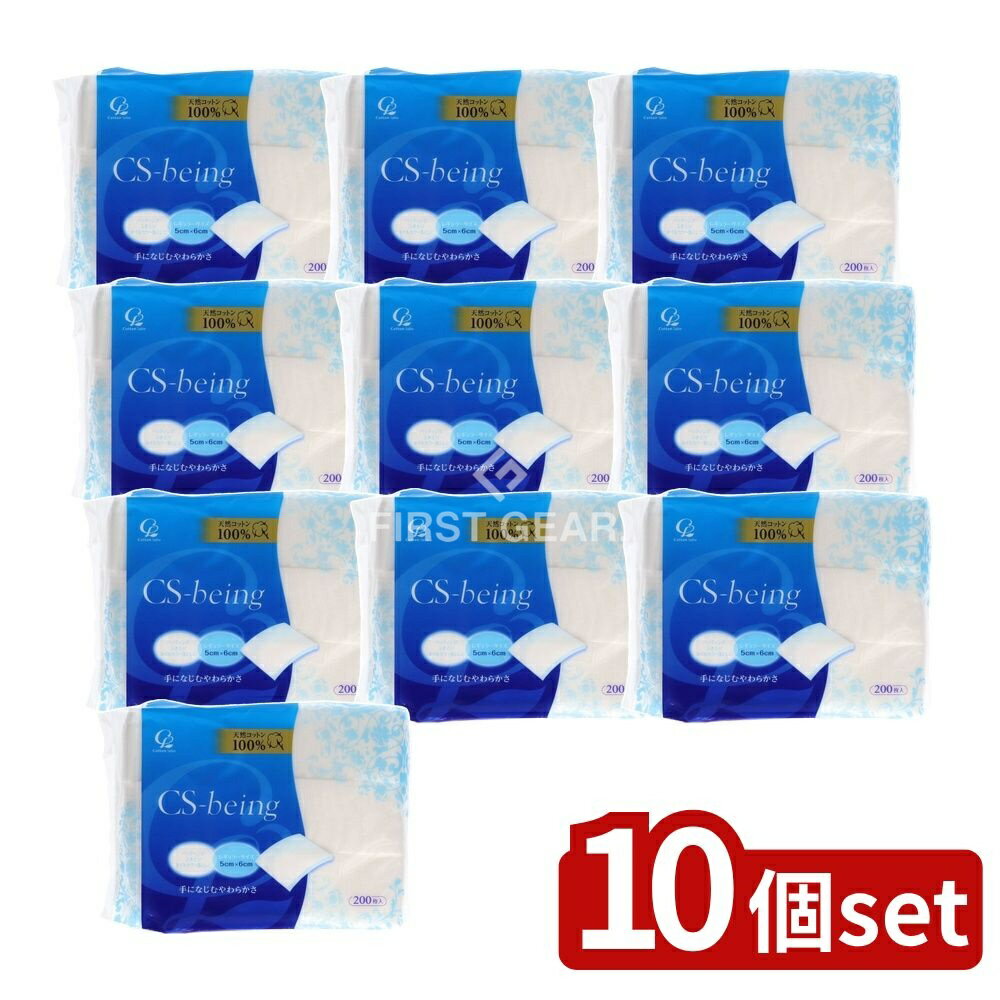 【10個セット】 コットン・ラボ コットン・ラボ CSビーイング [単品内容量/200枚] | コットン 化粧用コットン 天然コットン ふんわりコットン CSビーイング カットコットン コットンパフ やさしい風合い 毛羽立ちにくい 肌ざわり お手入れ用途