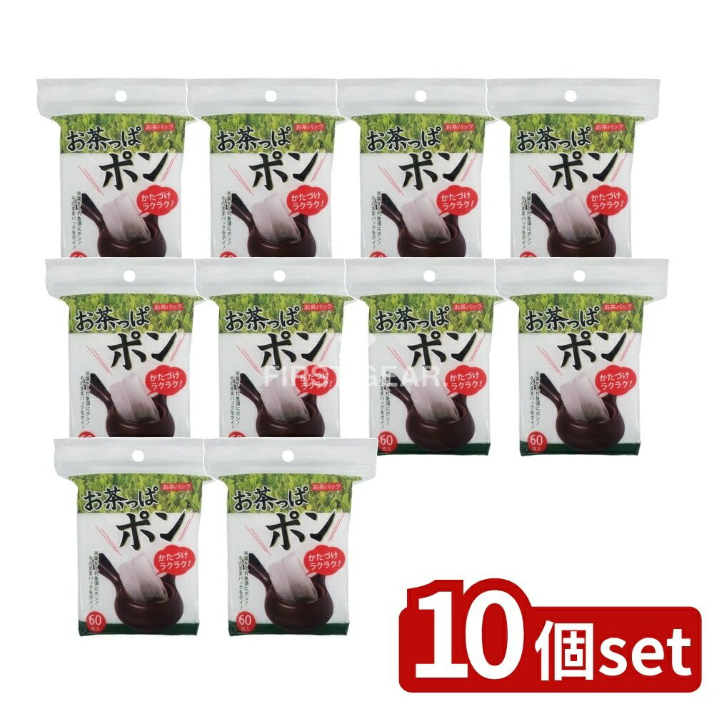【10個セット】 コットン・ラボ コットン・ラボ お茶っぱポン [単品内容量/60枚] | コットンラボ お茶っぱポン お茶 パック チャック袋 茶葉 お茶道具 レギュラータイプ お茶用品 お茶フィルター お茶の風味 お茶保存 便利 お茶バッグ