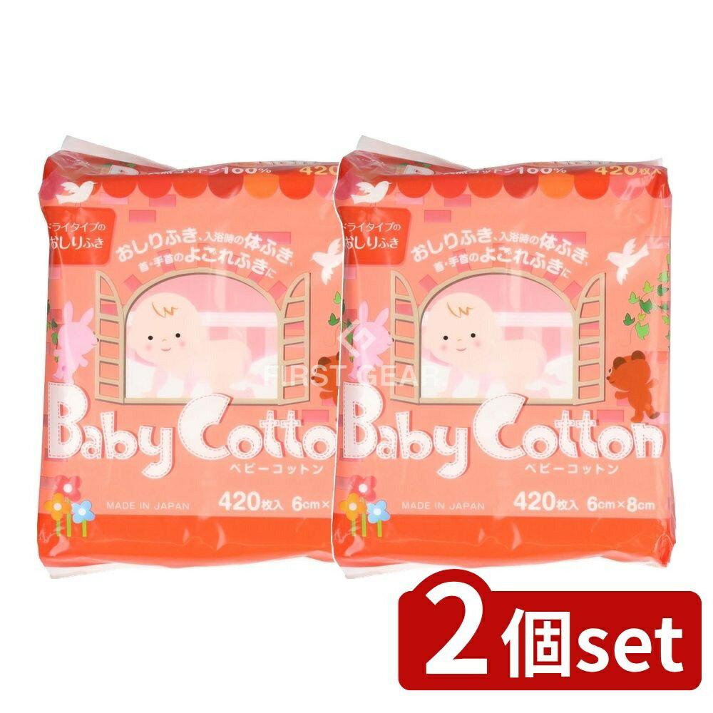 ＼レビュー特典有／【2個セット】 コットン・ラボ ベビーコットン [単品内容量/420枚] | ドライタイプ..