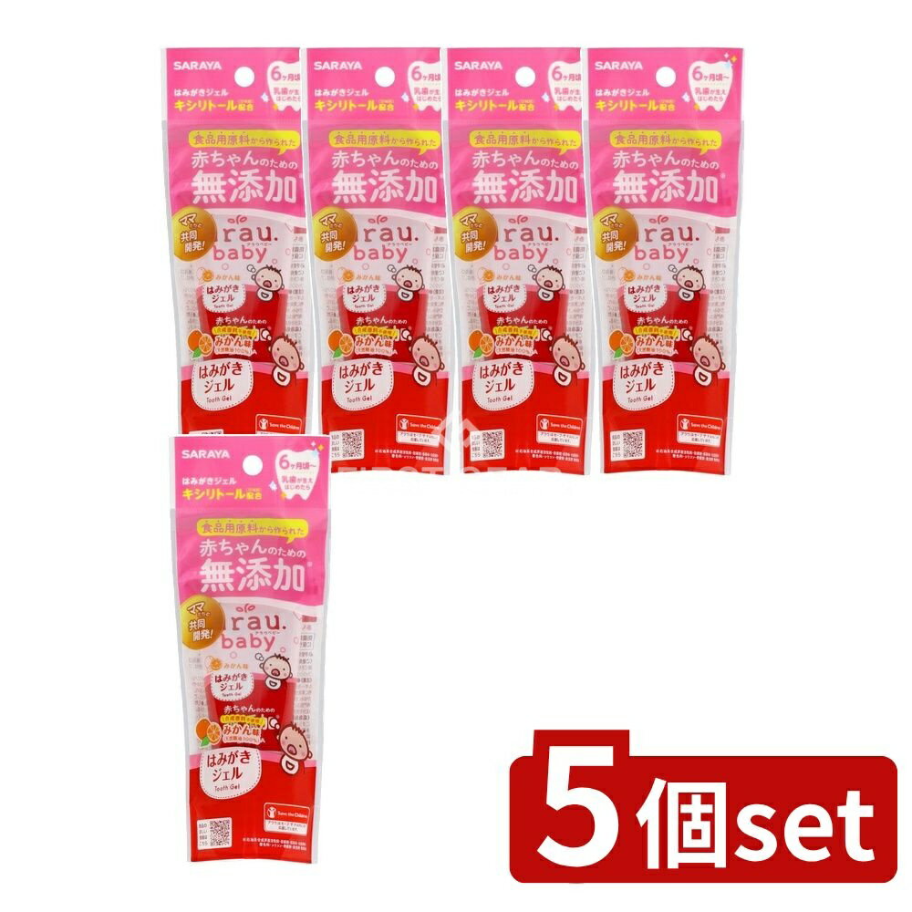 【5個セット】 サラヤ アラウ.ベビー はみがきジェル [単品内容量/35g] | サラヤ はみがきジェル アラ..