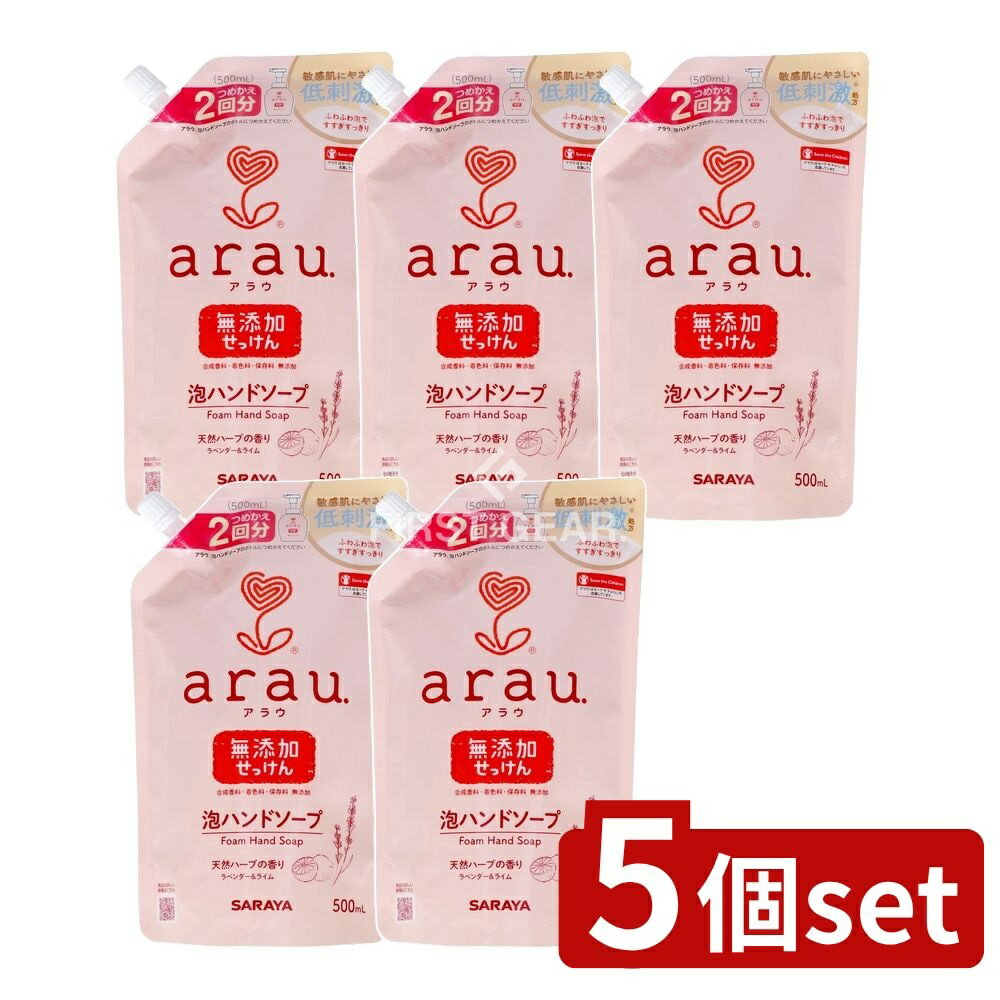 ＼レビュー特典有／【5個セット】 サラヤ アラウ.泡ハンドソープ 詰替用 [単品内容量/500ml] | arau 泡..
