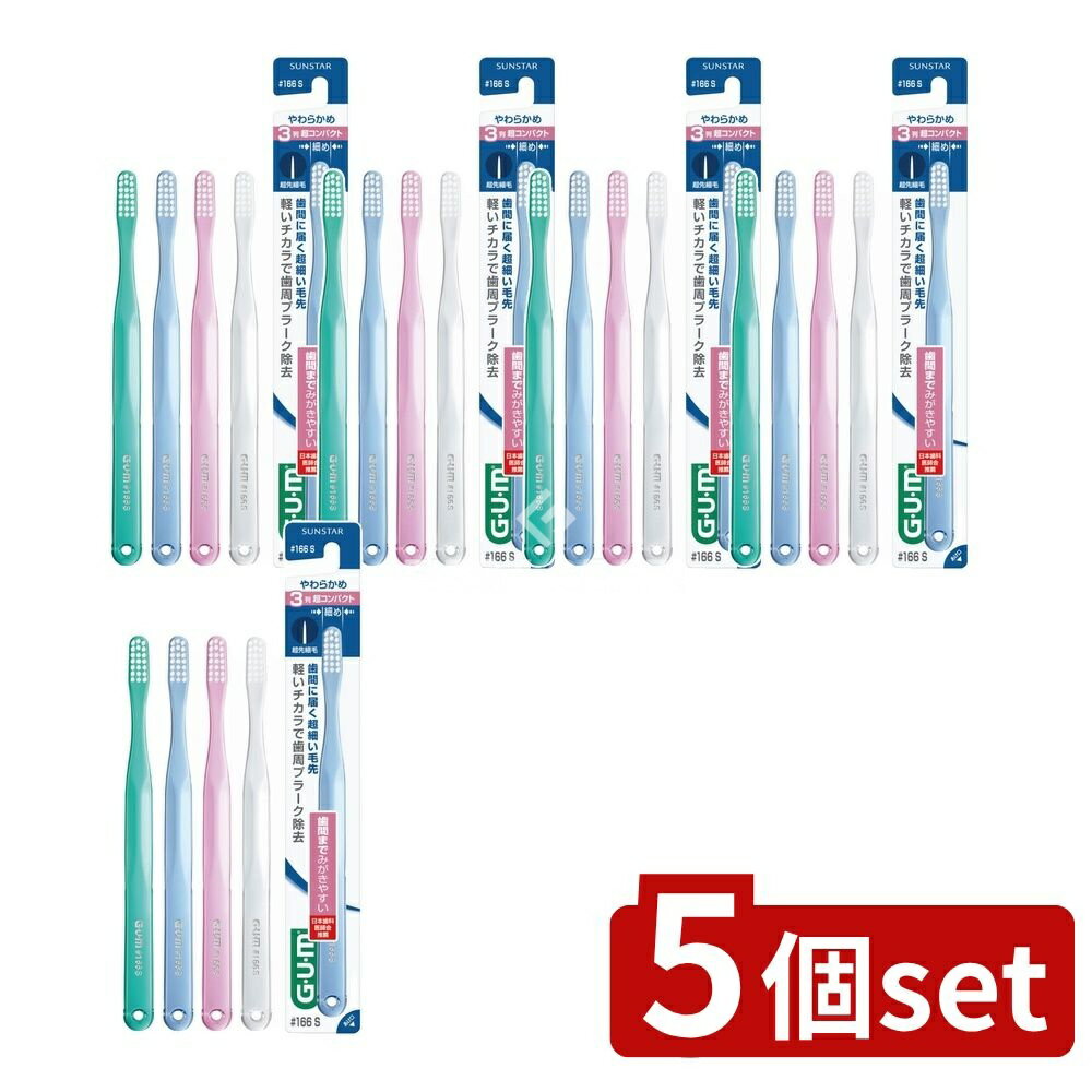 ӥ塼ŵͭ5ĥåȡ 󥹥 GUMǥ󥿥֥饷#166ȥ饽ե [ñ/1] | GUM ǥ󥿥֥饷 󥹥 ϥ֥饷...