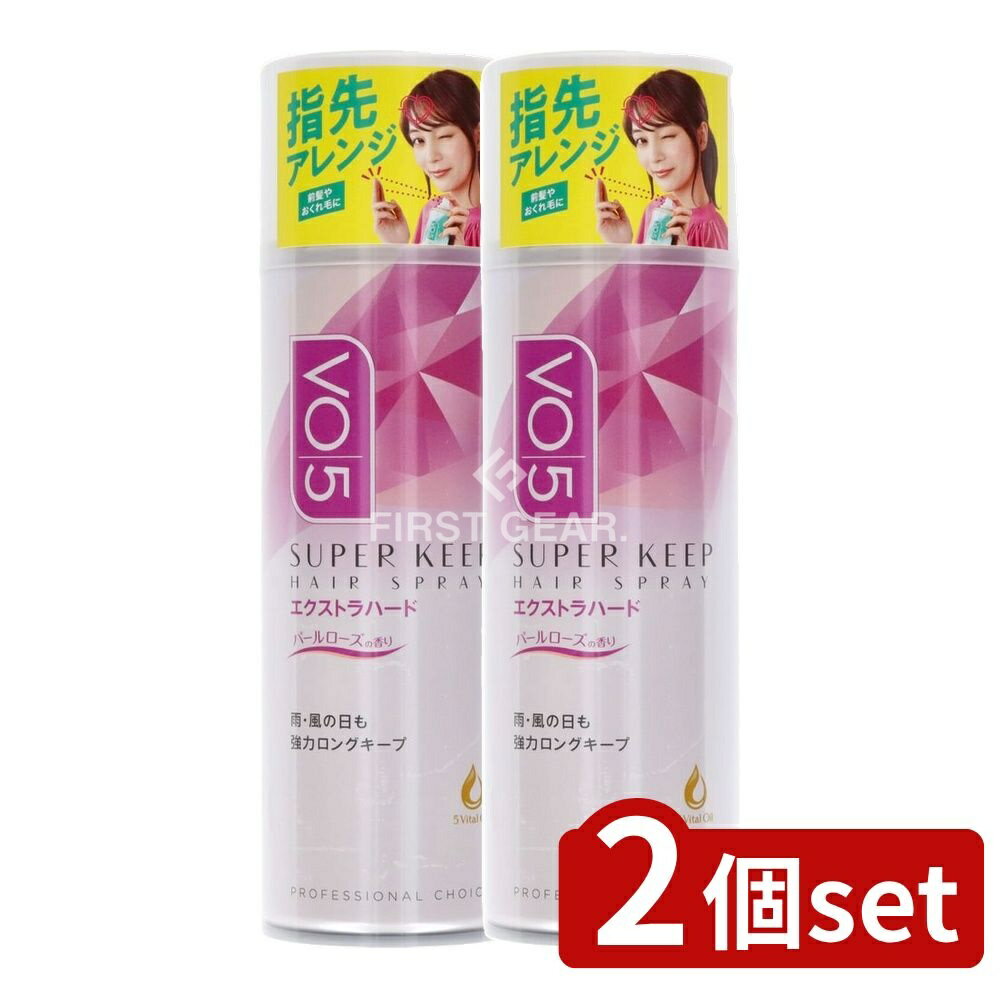 ＼レビュー特典有／【2個セット】 サンスター VO5 スーパーキープヘアスプレイ[エクストラハード]パールローズの香り [単品内容量/330g] | VO5 ヘアスプレー VO5 スーパーキープ ヘアスプレイ エクストラハード スタイリング ヘア用品 ヘアスタイリング