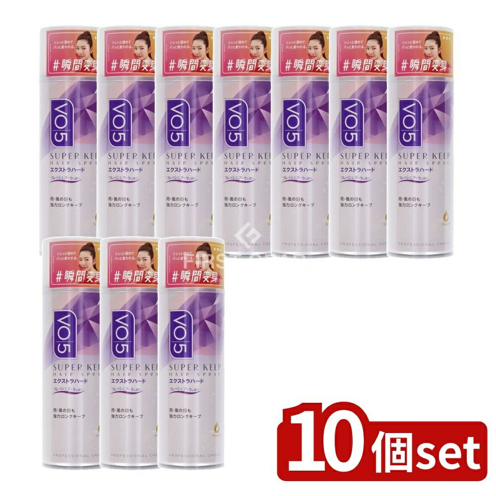 【10個セット】 サンスター VO5スーパーキープヘアスプレイエクストラハード微香 [単品内容量/330g] | ..
