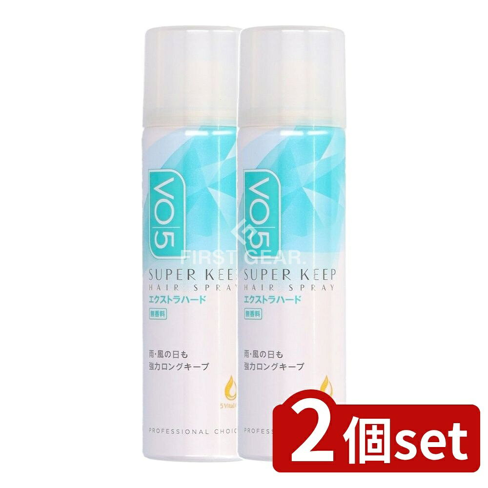 ＼レビュー特典有／【2個セット】 サンスター VO5スーパーキープヘアスプレイエクストラハード無香 [単品内容量/50g] | ヘアスプレー VO5 エクストラハード 無香料 サンスター スプレー ヘアケア商品 日本製 ヘアスタイリング