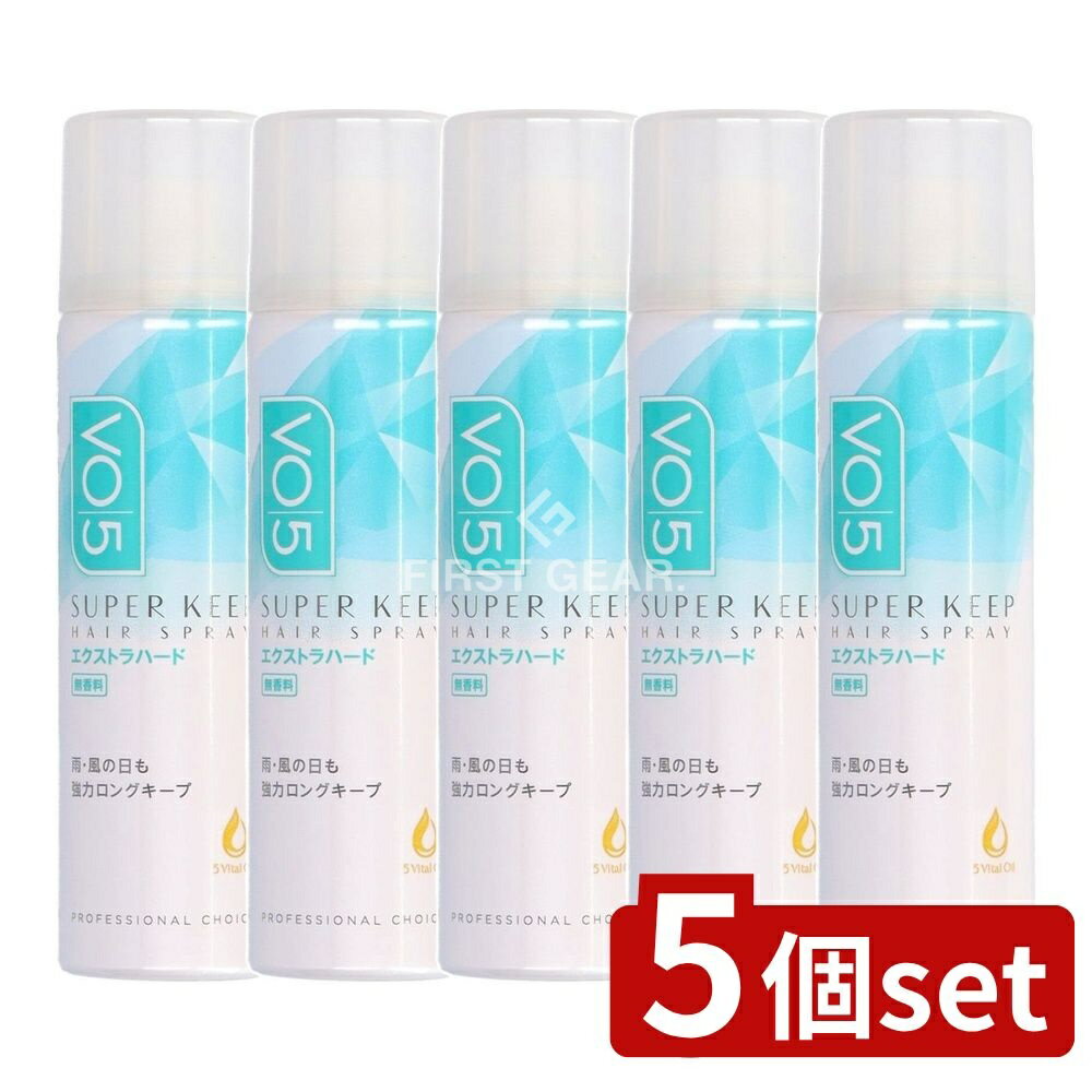 ＼レビュー特典有／【5個セット】 サンスター VO5スーパーキープヘアスプレイエクストラハード無香 [単品内容量/50g] | ヘアスプレー VO5 エクストラハード 無香料 サンスター スプレー ヘアケア商品 日本製 ヘアスタイリング