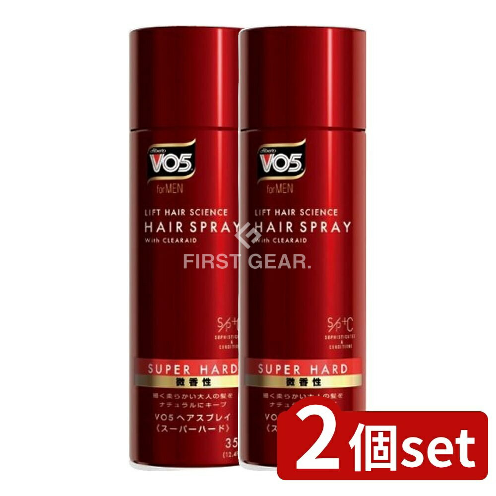 ＼レビュー特典有／【2個セット】 サンスター VO5フォアMENヘアスプレイスーパーハード [単品内容量/355g] | VO5 ヘアスプレー スーパーハード ヘアケア ヘアスタイル サンスター ヘアスプレイ 微香性 メンズ ヘアセット 強力 固定力 ナチュラル仕上げ