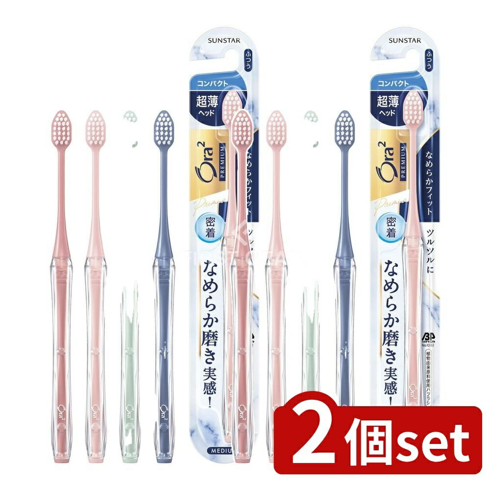 【2個セット】 サンスター オーラツー プレミアム ハブラシ なめらかフィット[コンパクト・ふつう] [単..