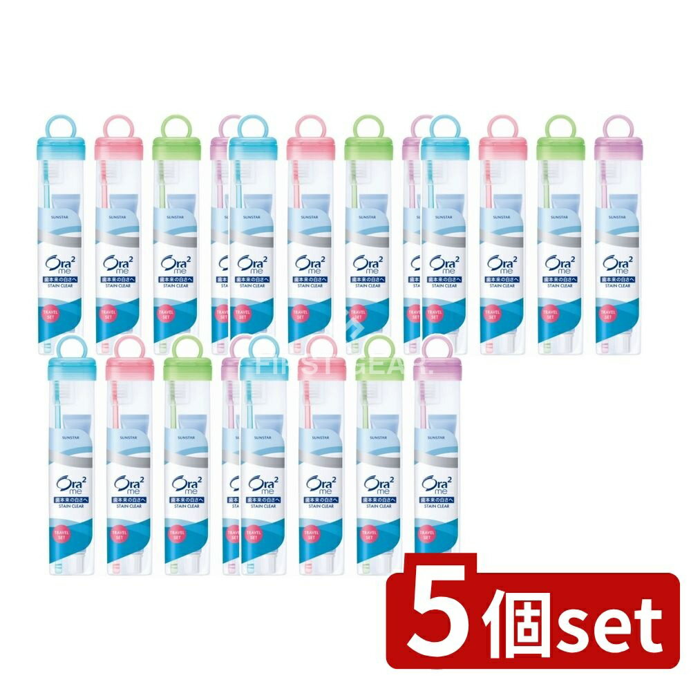 ＼レビュー特典有／【5個セット】 サンスター オーラツーミー トラベルセット [ソフトケースタイプ] [単品内容量/1個] |