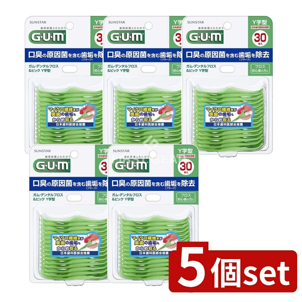 ＼レビュー特典有／【5個セット】 サンスター ガム デンタルフロス&ピック Y字型 [単品内容量/30本] | ..