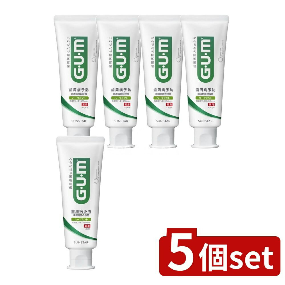 ＼レビュー特典有／【5個セット】 サンスター ガム デンタルペースト スタンディング [単品内容量/120g..