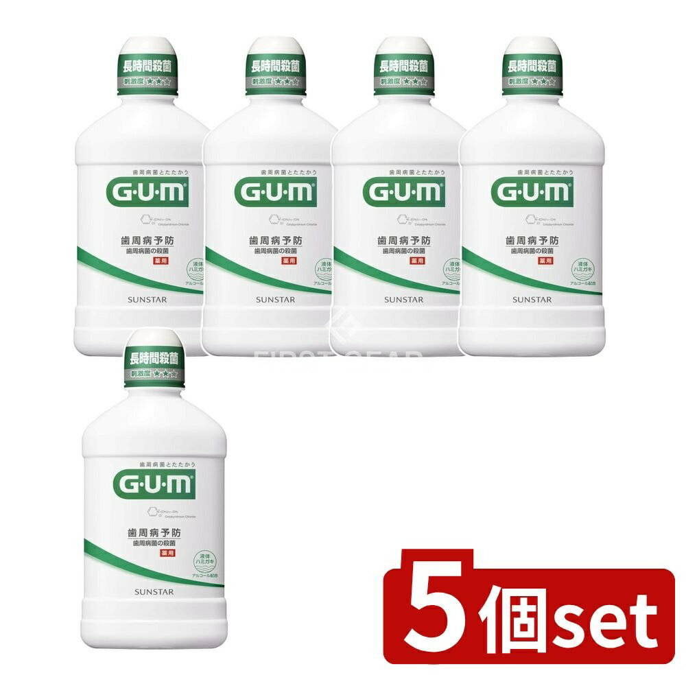 【5個セット】 サンスター ガム・デンタルリンス レギュラータイプ [単品内容量/250ml] | サンスター ガム デンタルリンス 水のいらない液体ハミガキ 災害用液体ハミガキ 長期保存液体ハミガキ 口腔ケア 防災対策 避難生活 備蓄用品