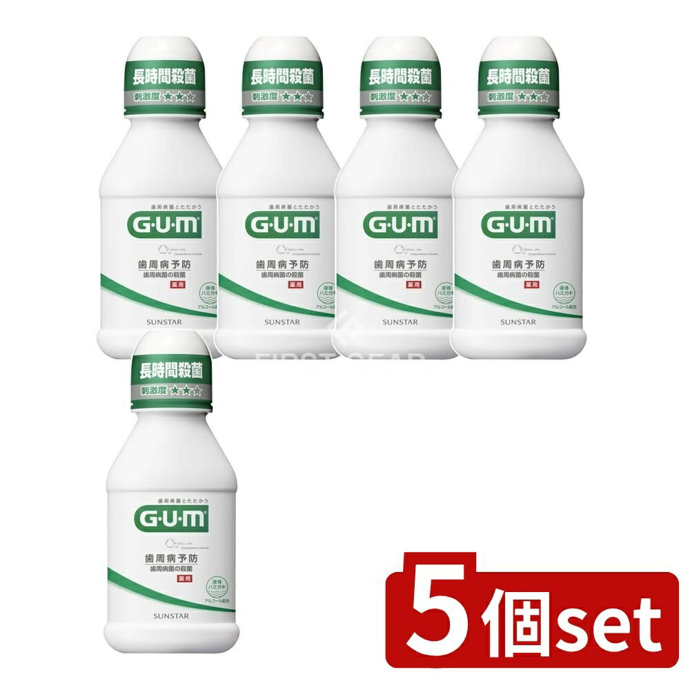 【5個セット】 サンスター ガム・デンタルリンス レギュラータイプ [単品内容量/80ml] | サンスター ガム マウスウォッシュ デンタルリンス 医薬部外品 液体歯磨き 殺菌剤 LPS除去 グリチルリチン酸 アルギニンエチル セチルピリジニウム