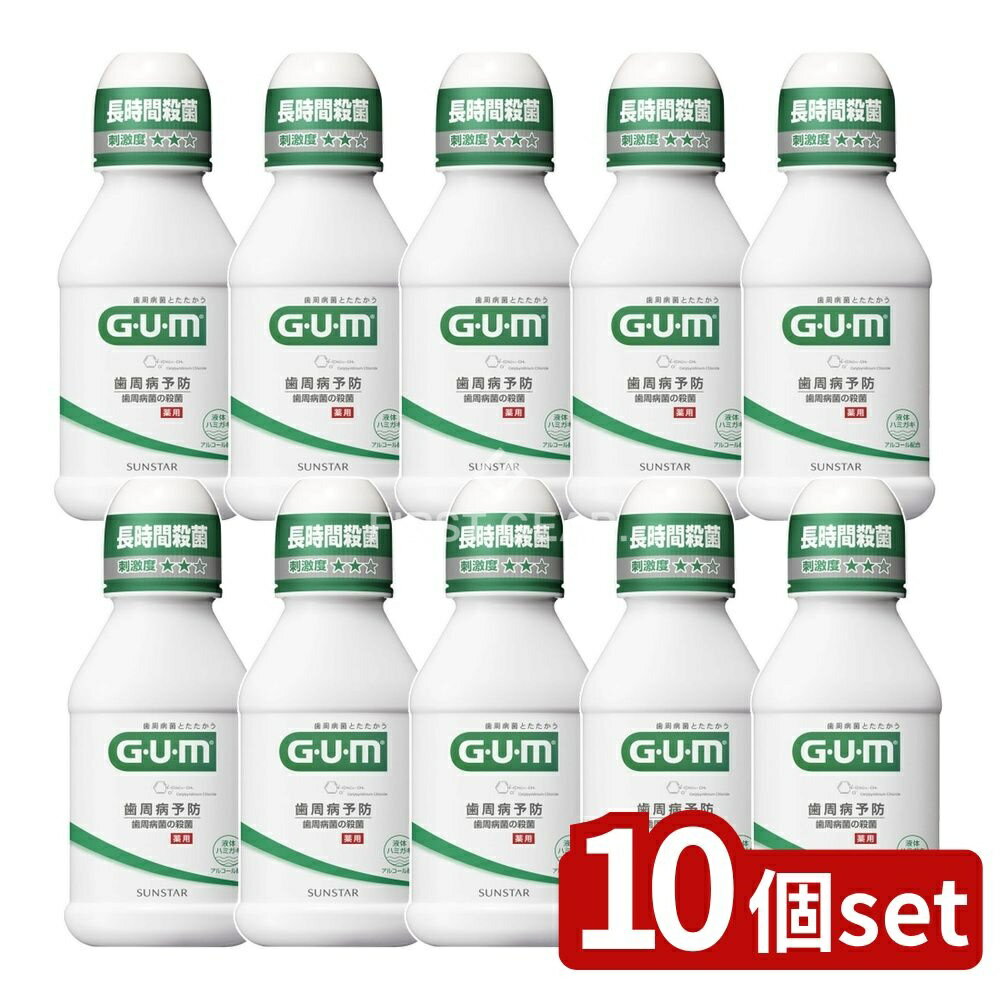 【10個セット】 サンスター ガム・デンタルリンス レギュラータイプ [単品内容量/80ml] | サンスター ガム マウスウォッシュ デンタルリンス 医薬部外品 液体歯磨き 殺菌剤 LPS除去 グリチルリチン酸 アルギニンエチル セチルピリジニウム