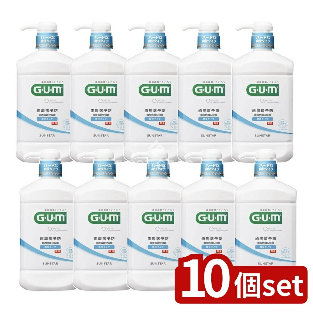 【10個セット】 サンスター ガム・デンタルリンス 爽快タイプ [単品内容量/960ml] | サンスター ガム ..