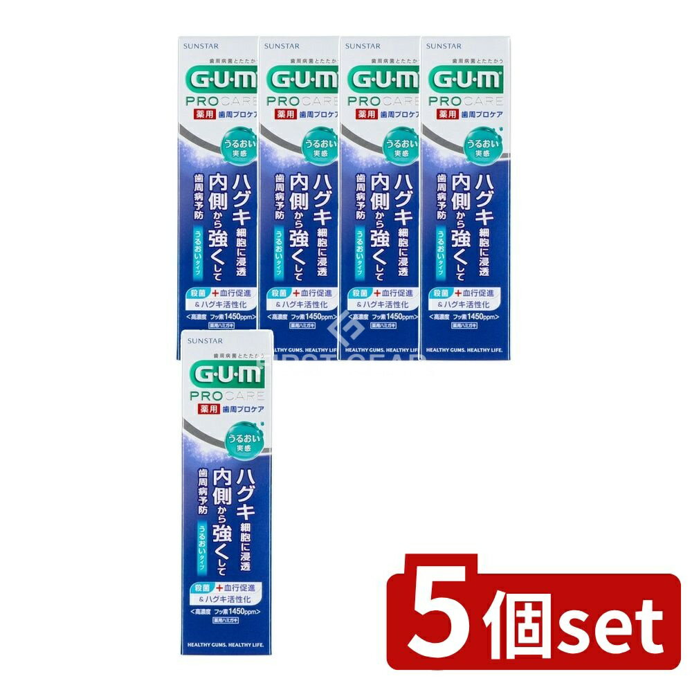 ＼レビュー特典有／【5個セット】 サンスター ガム歯周プロケアペーストうるおいタイプ [単品内容量/85g] | ガム 歯周プロケア 歯磨き粉 歯磨き うるおいタイプ フッ素 歯磨きペースト オーラルケア うるおい 日本製 医薬部外品 グリセリン 成分 歯磨き剤