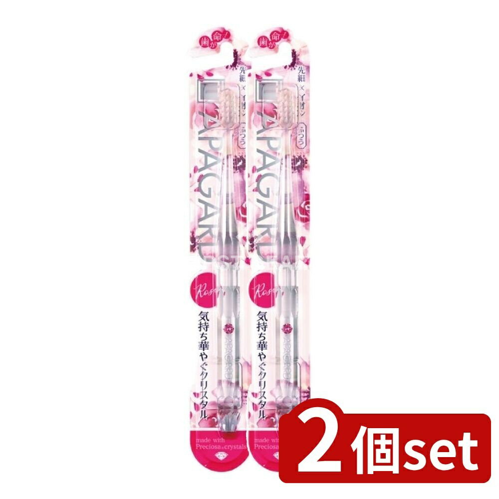 ＼レビュー特典有／【2個セット】 サンギ アパガードクリスタル歯ブラシ [単品内容量/1本] | アパガー..