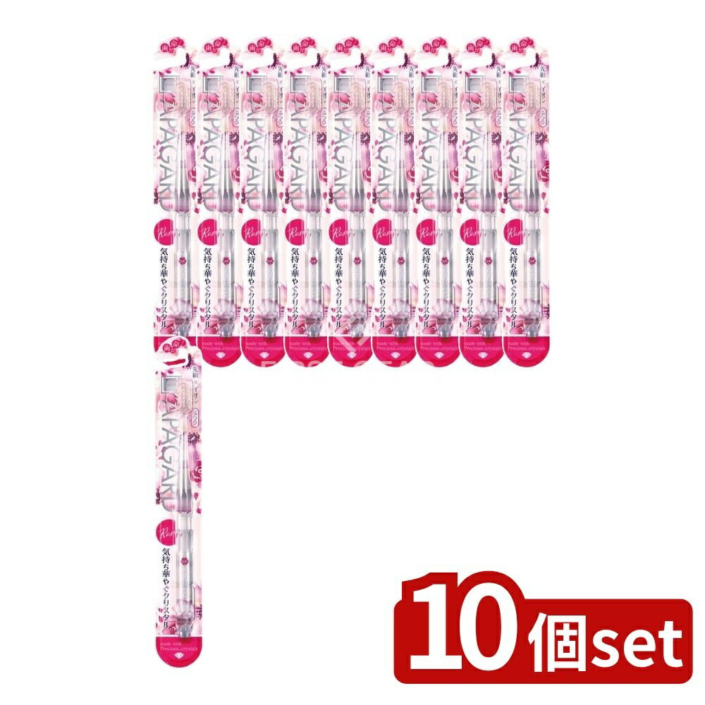 ＼レビュー特典有／【10個セット】 サンギ アパガードクリスタル歯ブラシ [単品内容量/1本] | アパガー..