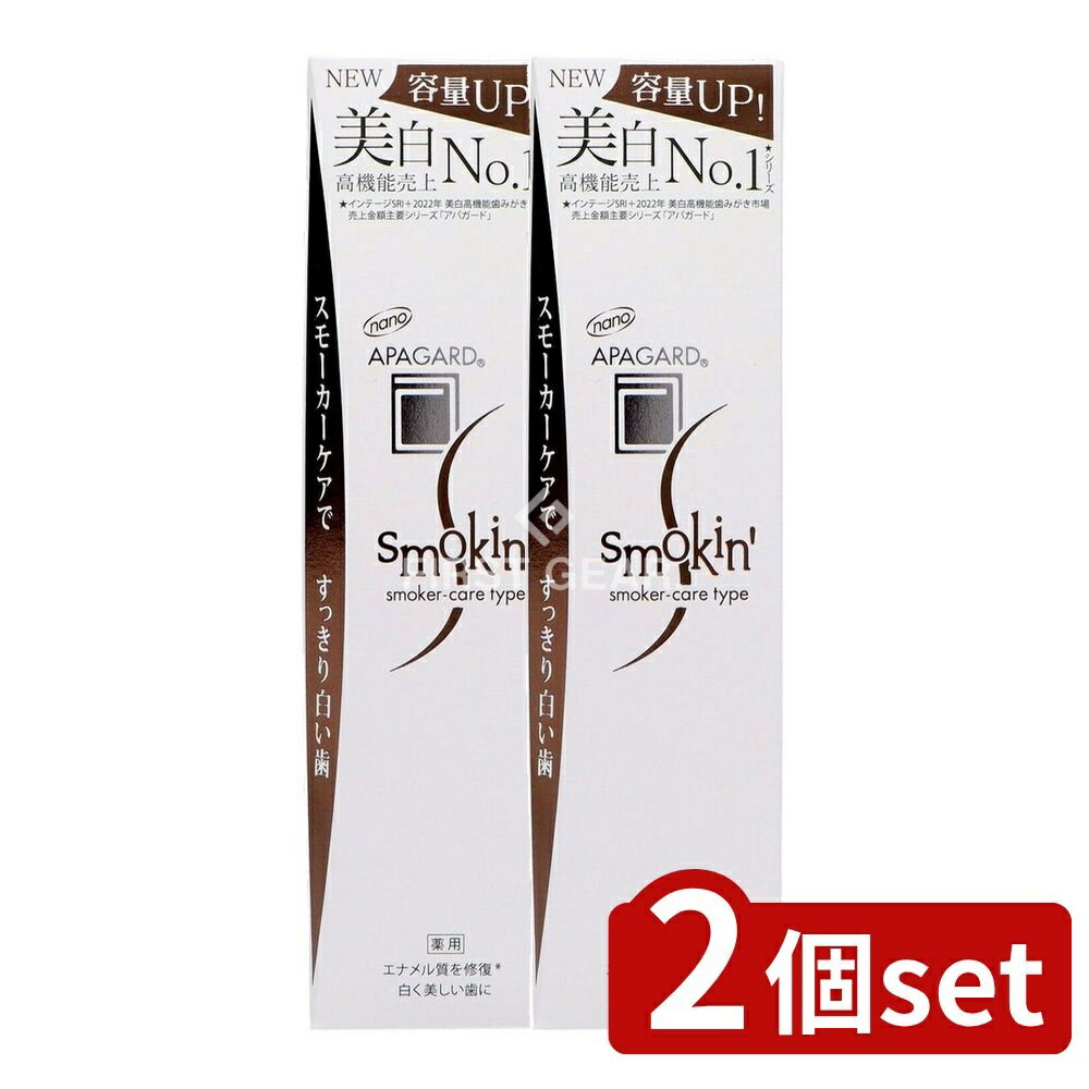 ＼レビュー特典有／【2個セット】 サンギ アパガードスモーキン [単品内容量/53g] | アパガード 美白歯..