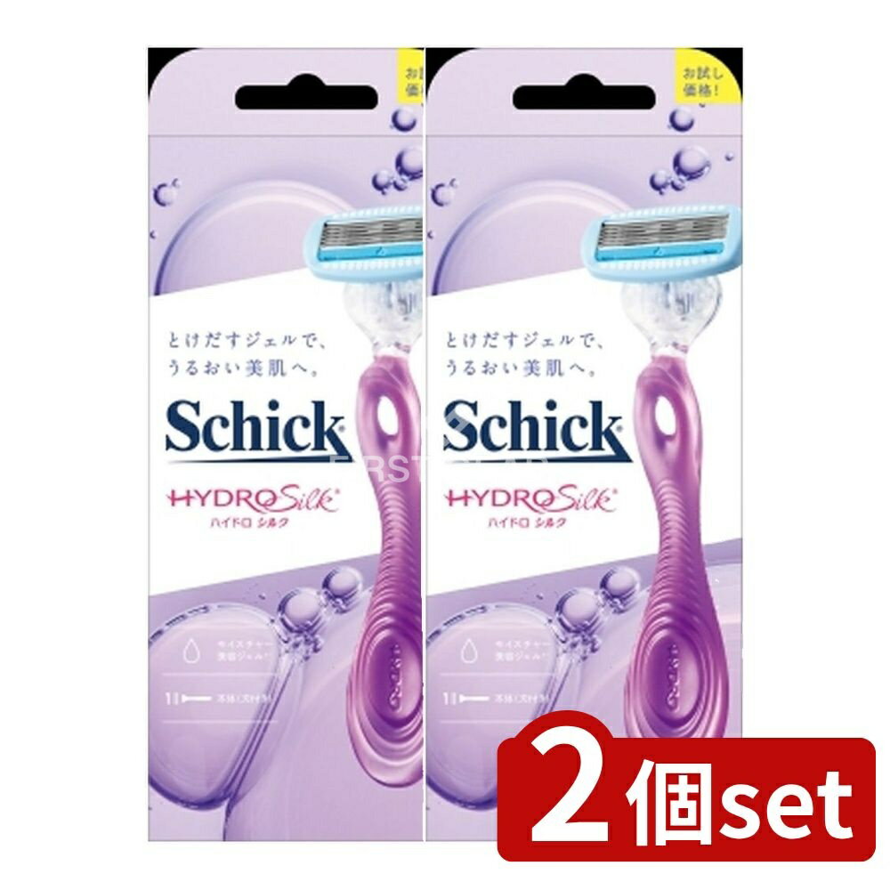 ＼レビュー特典有／【2個セット】 シック・ ハイドロシルク ホルダー(刃付き)お試し用 [単品内容量/1本..