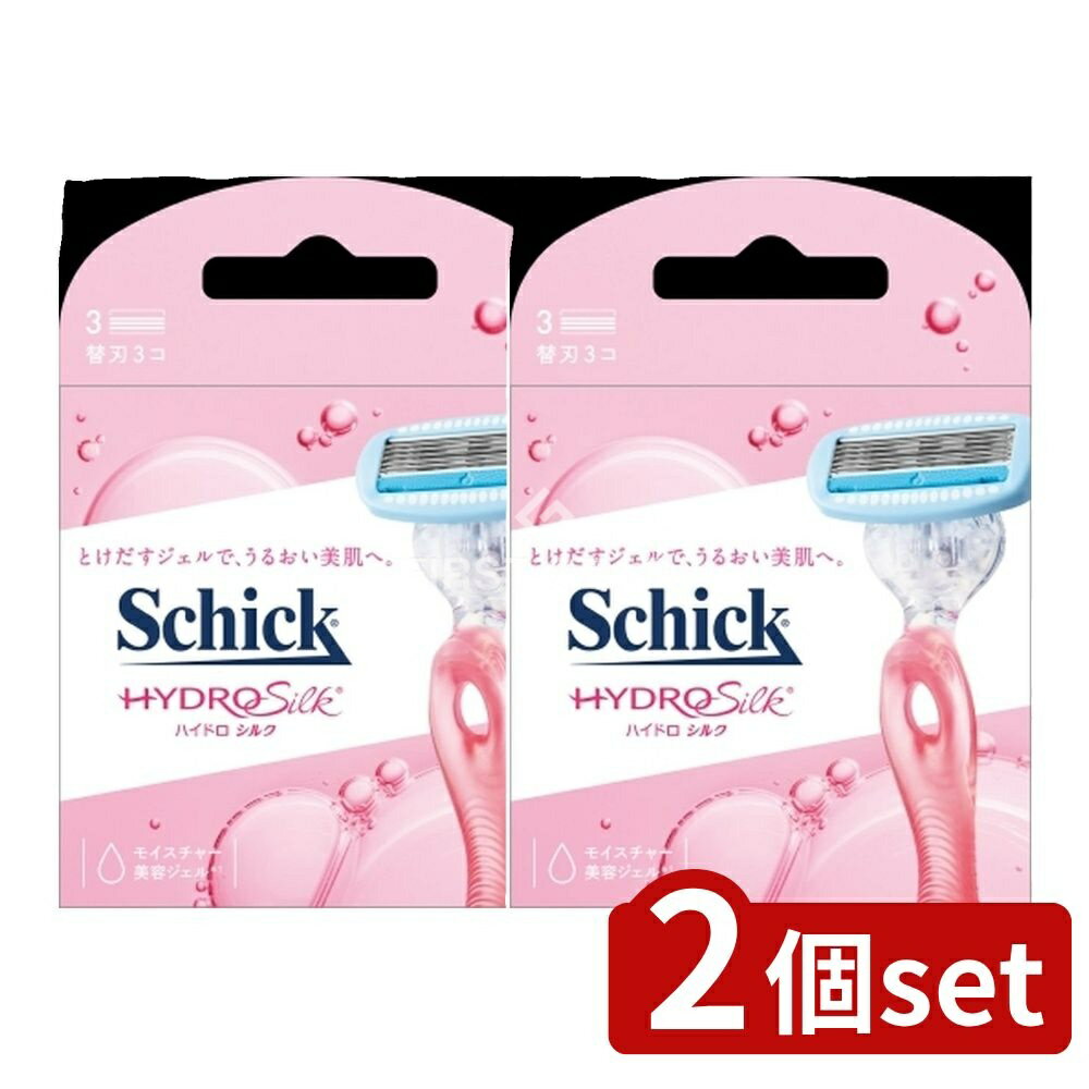 ＼レビュー特典有／【2個セット】 シック・ ハイドロシルク 替刃 [単品内容量/3個] | シック 替刃 ハイ..