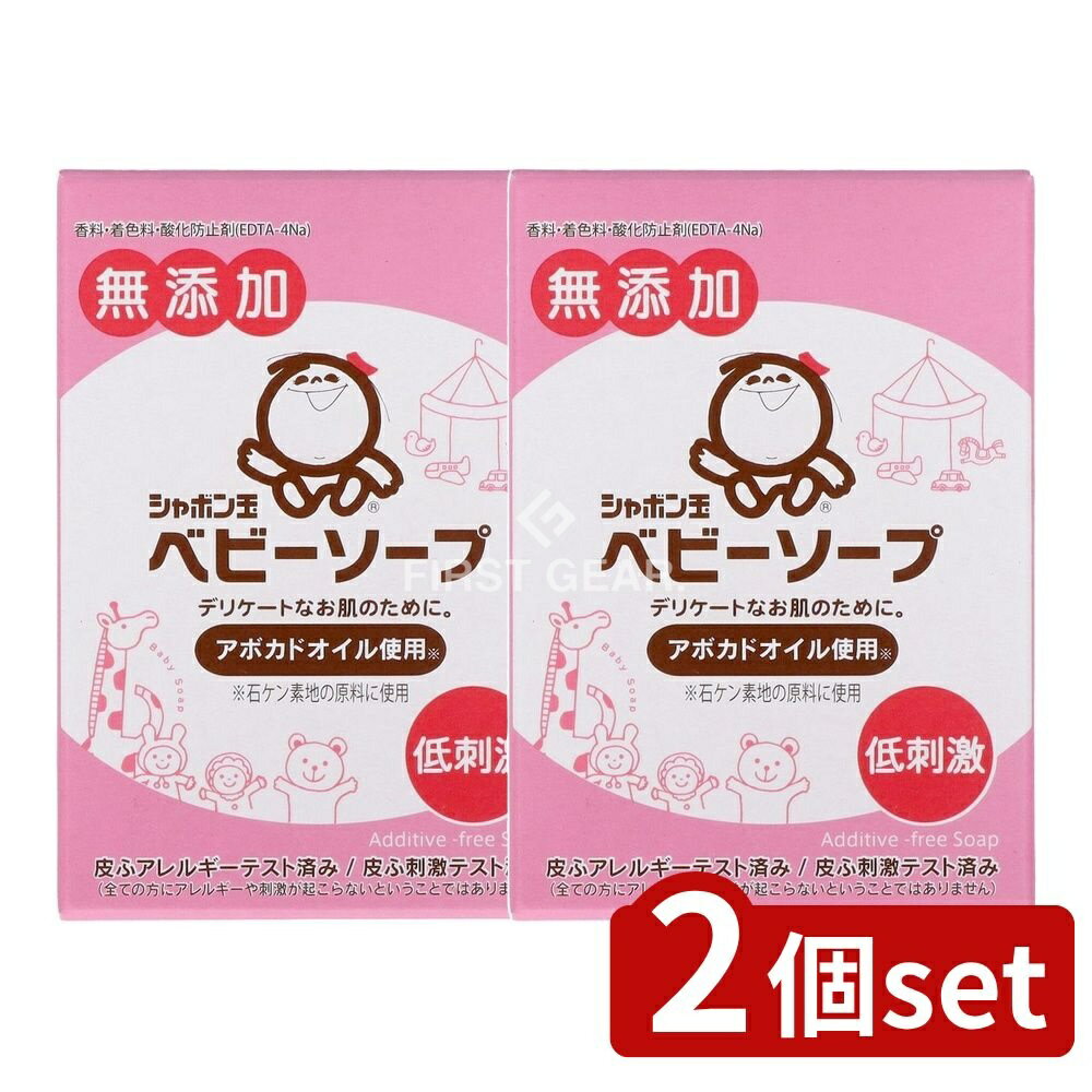 ＼レビュー特典有／【2個セット】 シャボン玉石けん シャボン玉ベビーソープ固形タイプ [単品内容量/10..