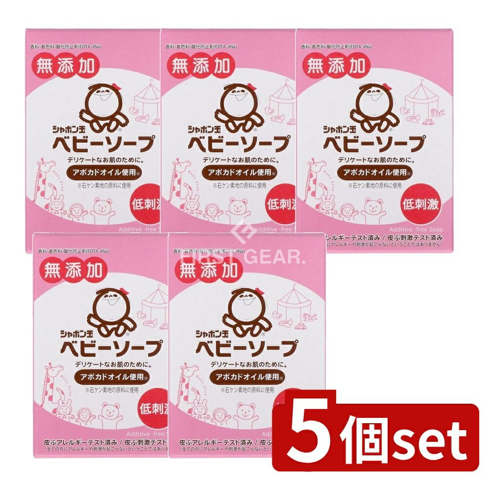 ＼レビュー特典有／【5個セット】 シャボン玉石けん シャボン玉ベビーソープ固形タイプ [単品内容量/10..
