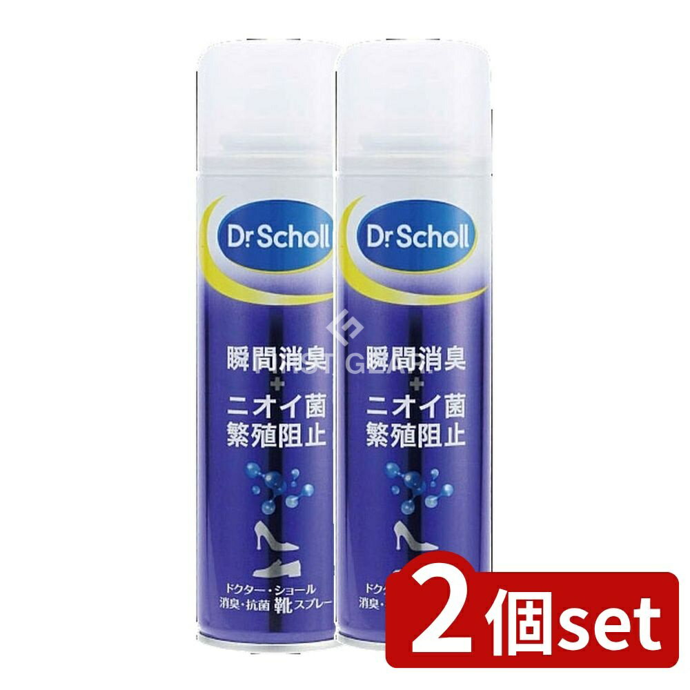 ＼レビュー特典有／【2個セット】 ショールズウェルネス ドクター・ショール 消臭・抗菌 靴スプレー [..