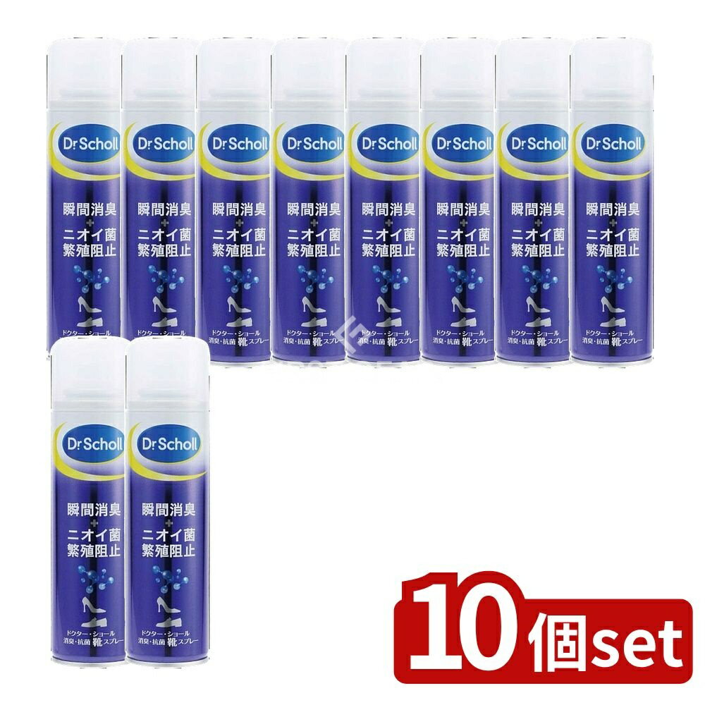 【10個セット】 ショールズウェルネス ドクター・ショール 消臭・抗菌 靴スプレー [単品内容量/150ml] | ドクターショール 薬用スプレー 消臭スプレー 抗菌スプレー 靴用スプレー 靴消臭 抗菌 靴 旅行用品 家庭用品 無香料 除菌スプレー 除菌