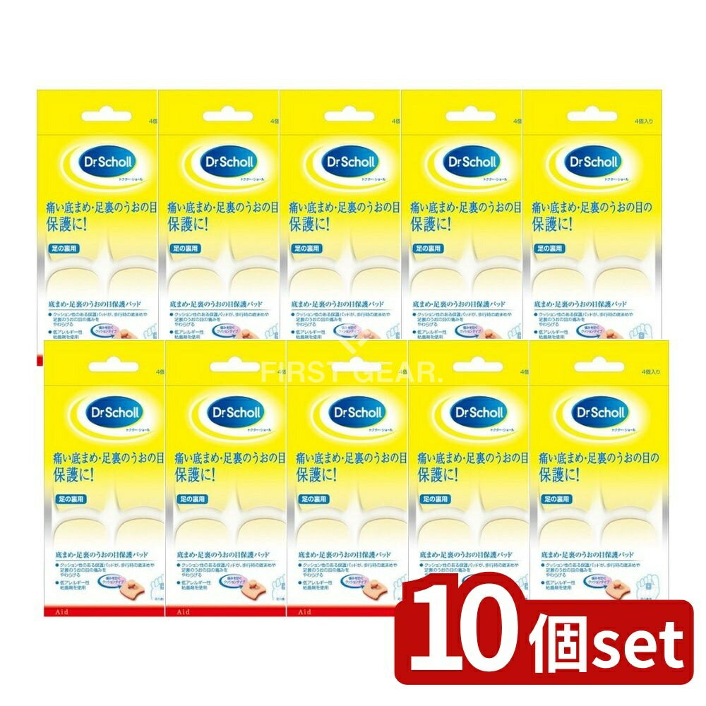 【10個セット】 ショールズウェルネス ドクター・ショール 底まめ保護パッド [単品内容量/4個] | ドク..