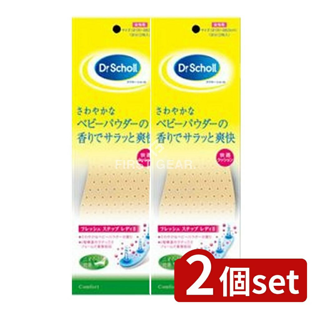 ＼レビュー特典有／【2個セット】 ショールズウェルネス ドクターショール フレッシュ ステップ レディ2 [単品内容量/1個] | ドクターショール インソール ワーク インソール 中敷き 衝撃吸収 ジェルアクティブ 靴 消臭 立ち仕事 男女兼用 スニーカー 仕事用