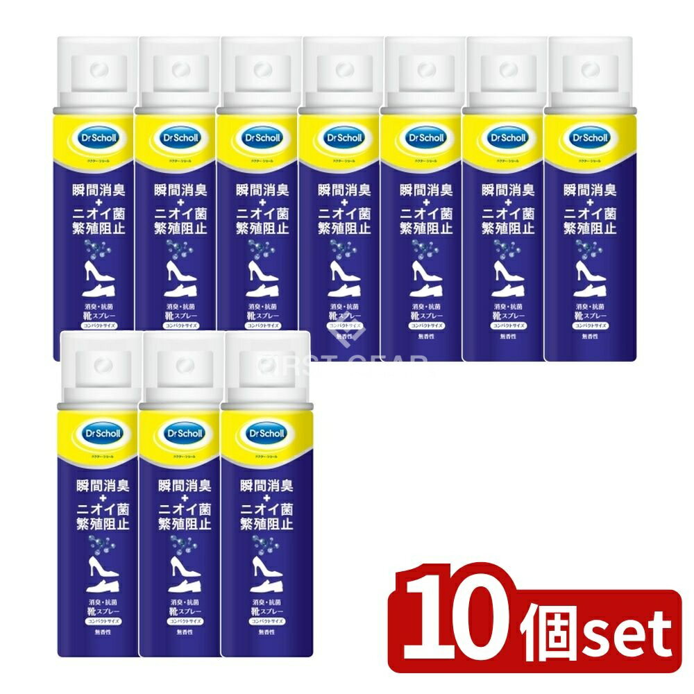 【10個セット】 ショールズウェルネス 消臭・抗菌靴スプレー コンパクトサイズ [単品内容量/40ml] | ドクターショール 消臭靴スプレー 靴用スプレー 消臭スプレー 抗菌スプレー 香料無添加 コンパクトスプレー 日本製 乾燥剤 チャ乾留液
