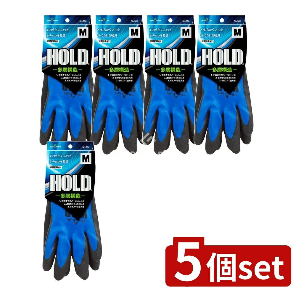 【5個セット】 ショーワ HOLDタグ付M [単品内容量/1個] | ショーワグローブ フルコート手袋 ショーワ手..