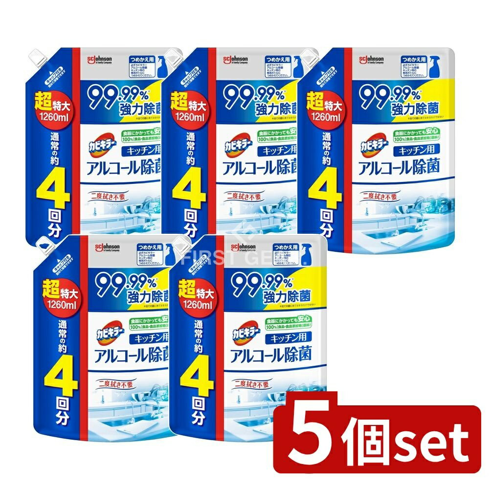 【5個セット】 ジョンソン カビキラー アルコール除菌キッチン用替え超特大 [単品内容量/1260ml] | カビキラー アルコール除菌 キッチン用 ジョンソン 除菌スプレー 食品添加物 アルコール スプレー 除菌 キッチン用 クリーナー 清掃剤 食卓