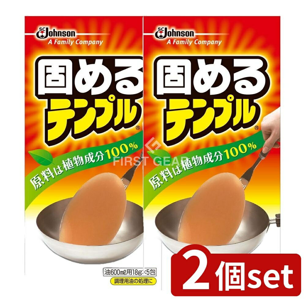 【2個セット】 ジョンソン ジョンソン 固めるテンプル 5包 [単品内容量/5個] | 固めるテンプル 油凝固..